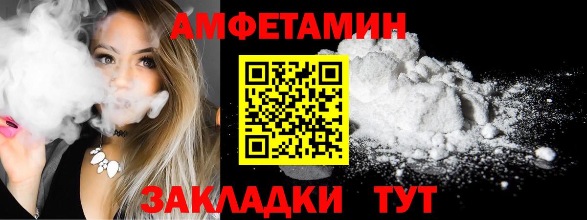 АМФ 98%  Амфетамин  Домодедово  Вход с VPN 