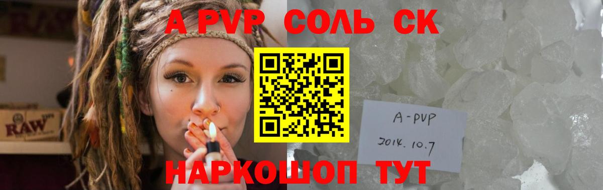 Alpha-PVP кристаллы Домодедово