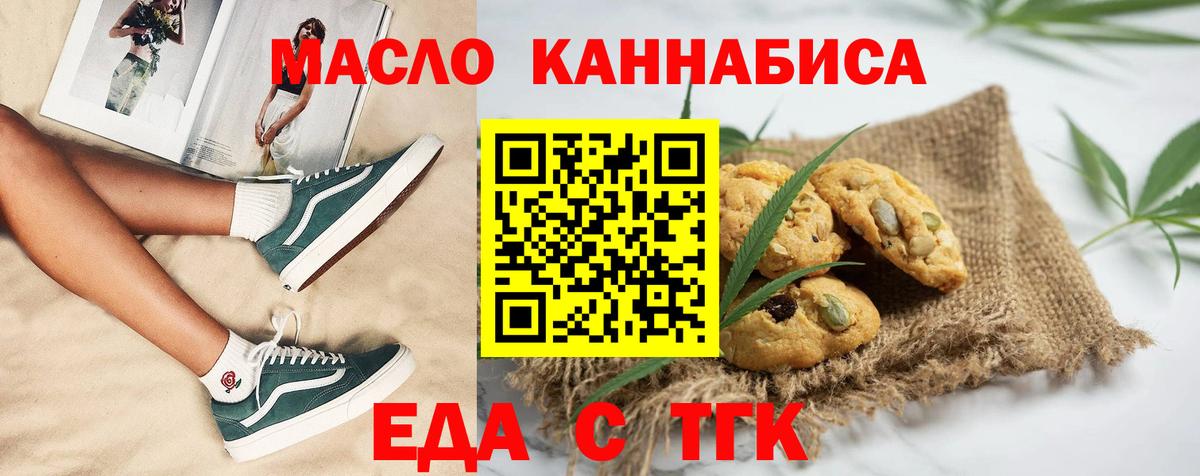 Cannafood марихуана  Домодедово 
