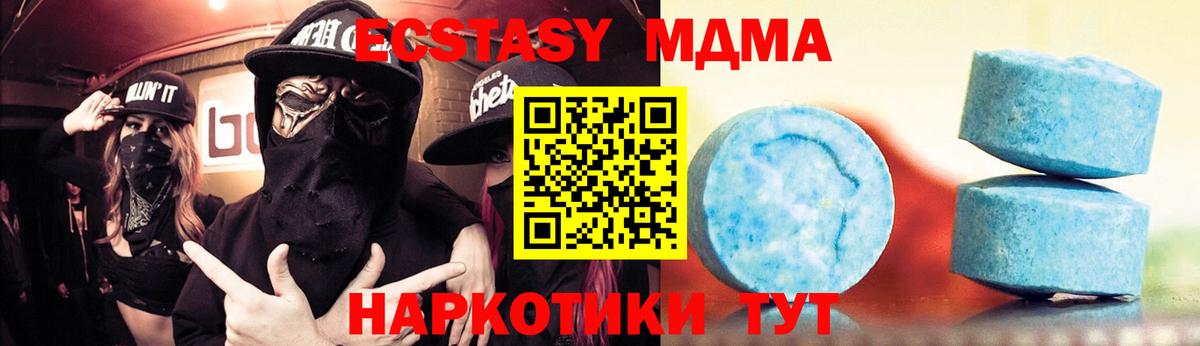 Ecstasy 280 MDMA Домодедово