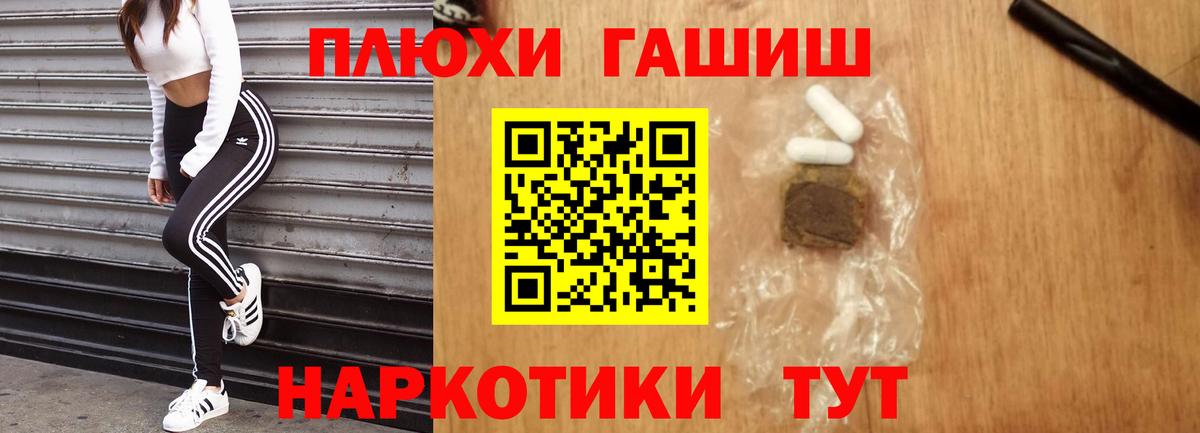 Домодедово  ГАШИШ AMNESIA HAZE  купить наркоту  Гашиш Premium  Вход с VPN 