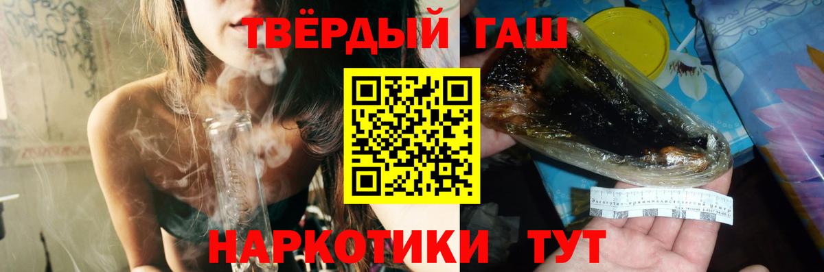 ГАШИШ гашик  закладки  Домодедово  ГАШИШ 