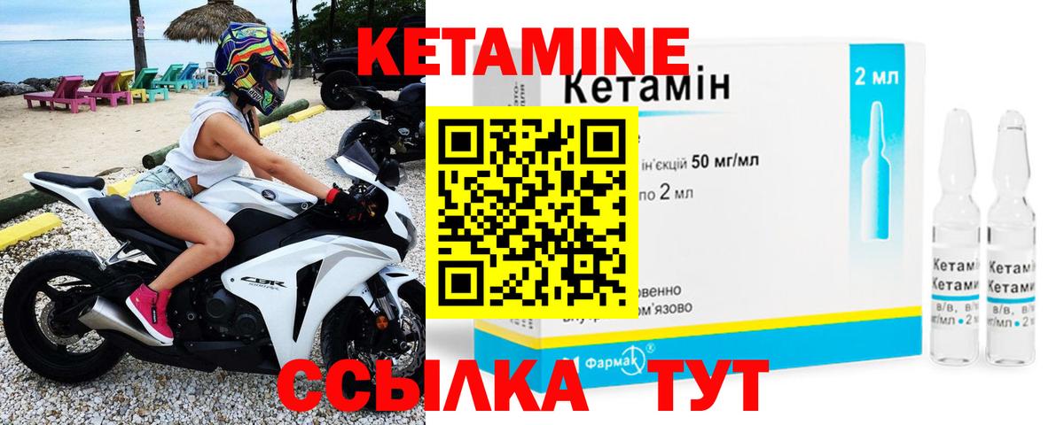 Кетамин VHQ Домодедово