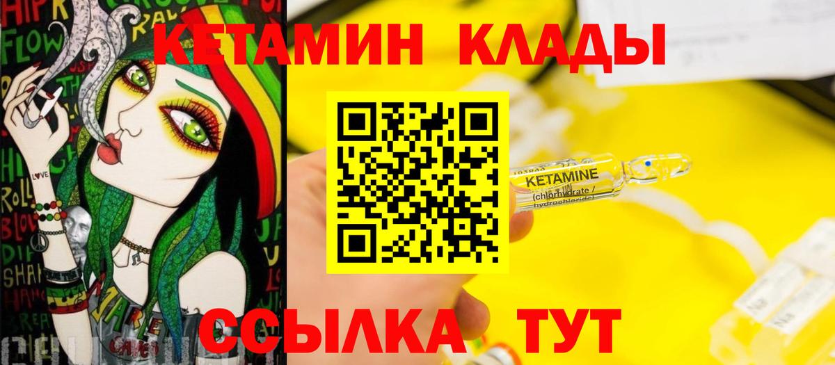 Кетамин VHQ  КЕТАМИН ketamine  Домодедово 