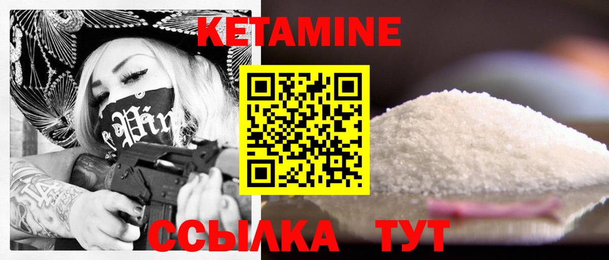 КЕТАМИН ketamine  гидра как зайти  Домодедово  КЕТАМИН ketamine  Вход с VPN 