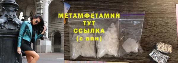 метамфетамин Нефтекумск