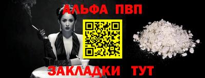 Альфа ПВП Берёзовский