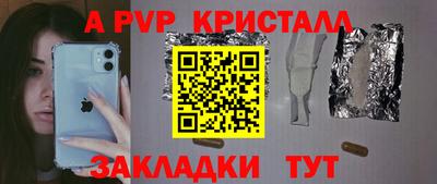синтетический гашиш Бийск