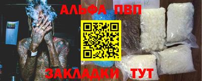 Альфа ПВП Берёзовский