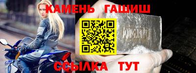 синтетический гашиш Бийск