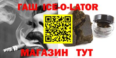 синтетический гашиш Бийск