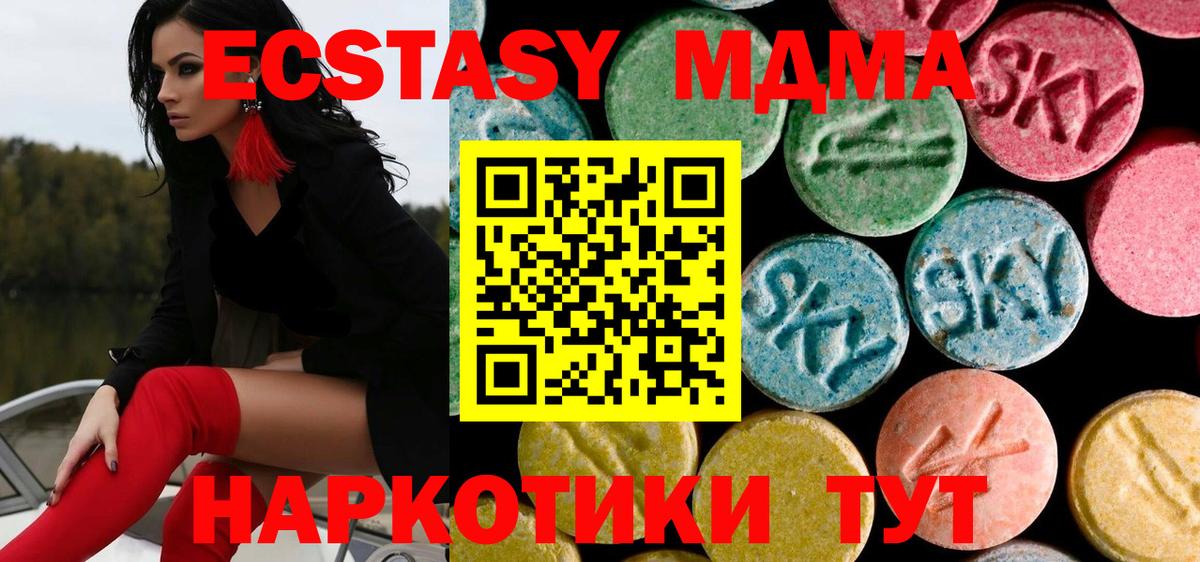 MDMA кристаллы  Вход с VPN  Домодедово  MDMA молли 
