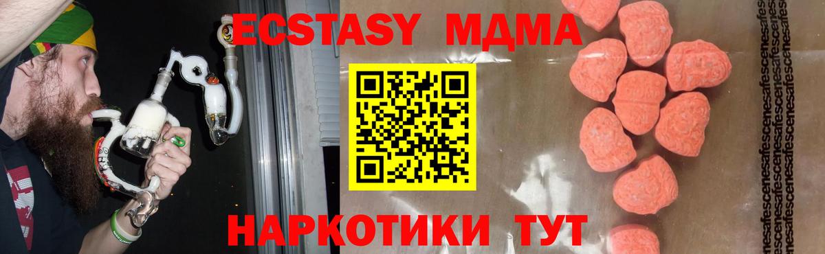 МДМА Molly  Домодедово 