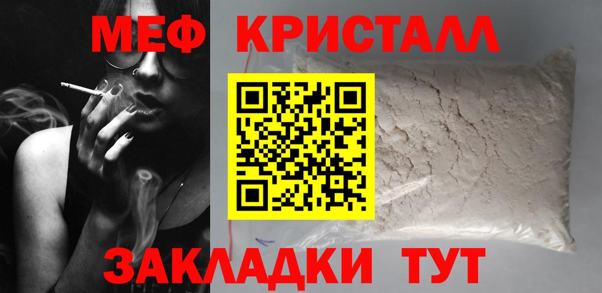 Мефедрон Домодедово
