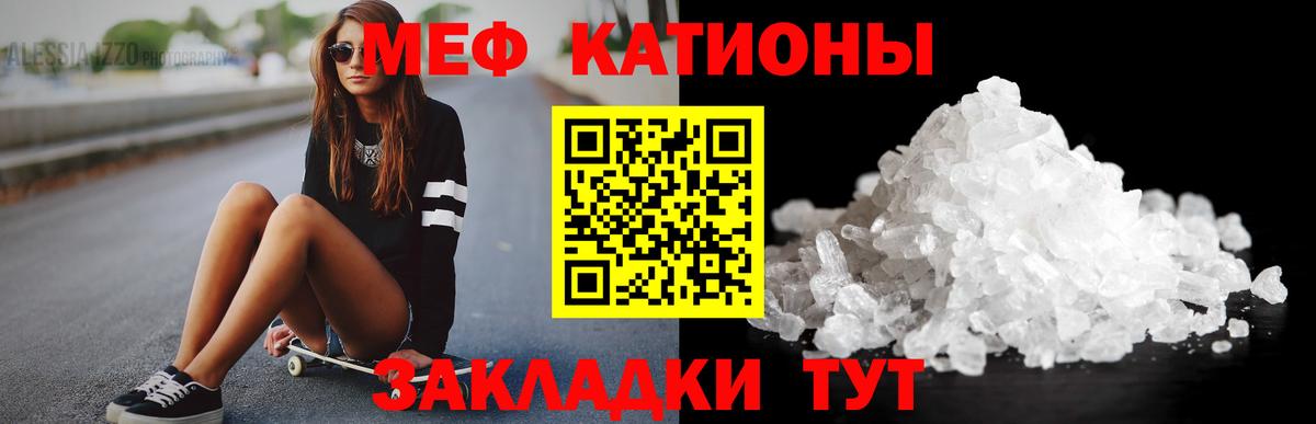 МЕФ  МЕФ  Меф mephedrone  Домодедово  МЕФ 4 MMC  Вход с VPN 