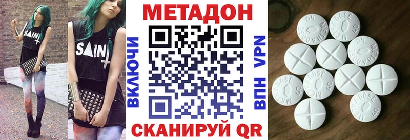 МЕТАДОН methadone  blacksprut   Домодедово 