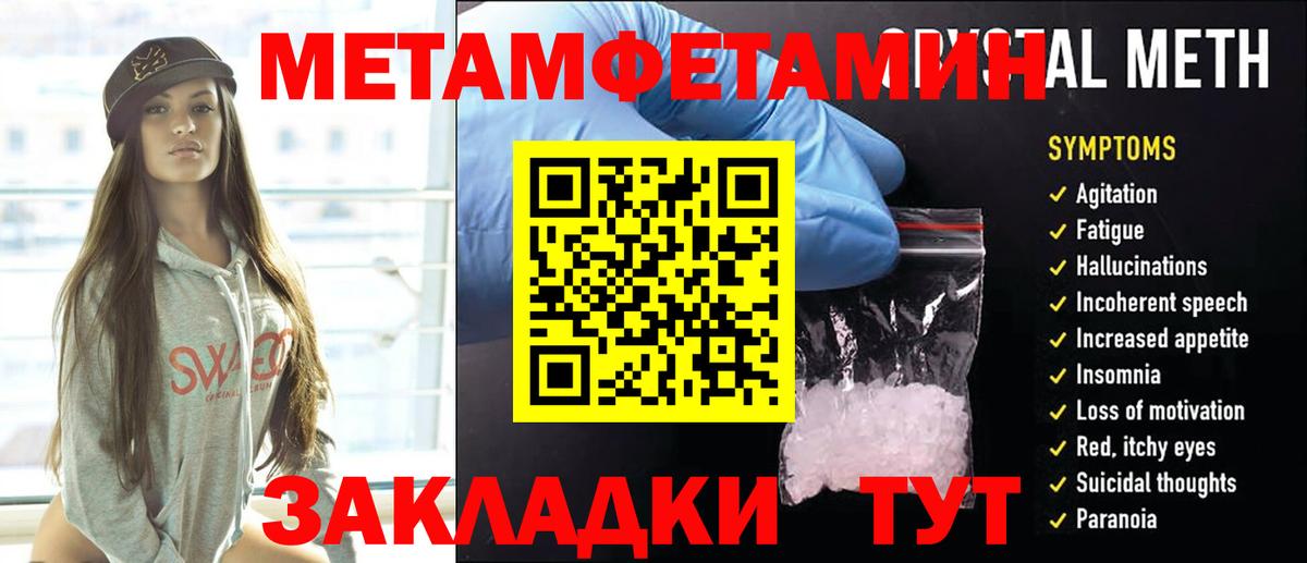 Метамфетамин Декстрометамфетамин 99.9% Домодедово