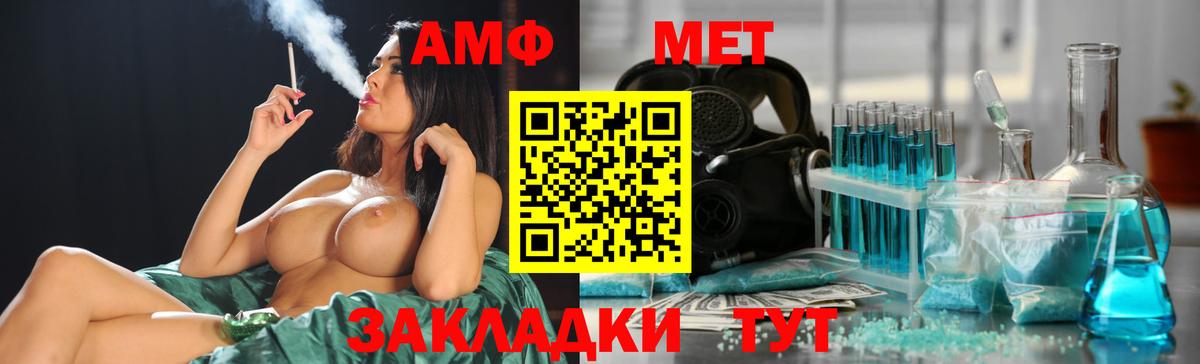 Домодедово  МЕТАМФЕТАМИН витя  МЕТАМФЕТАМИН витя  Вход с VPN 