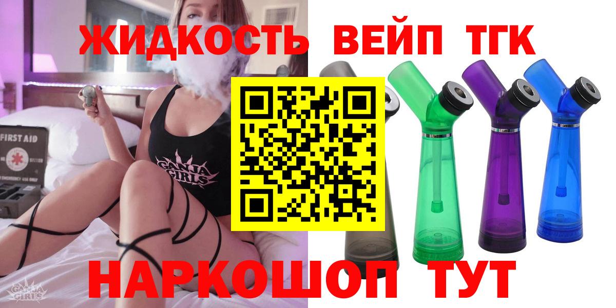 ТГК THC oil  Вход с VPN  Домодедово 