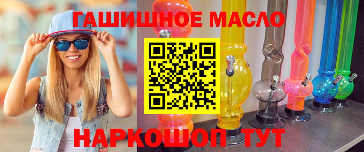 Дистиллят ТГК THC oil Домодедово