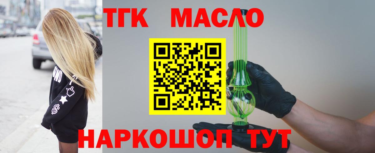 Дистиллят ТГК жижа Домодедово