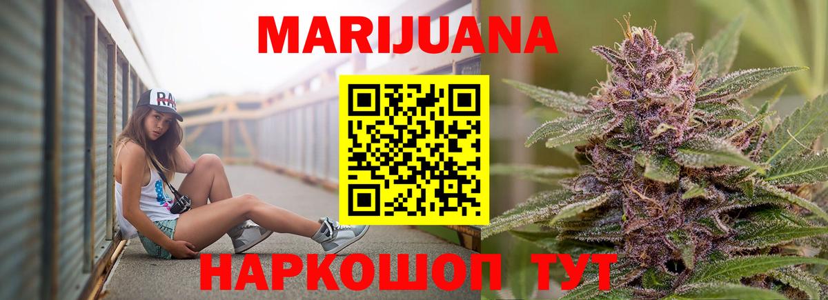 Бошки марихуана конопля Домодедово