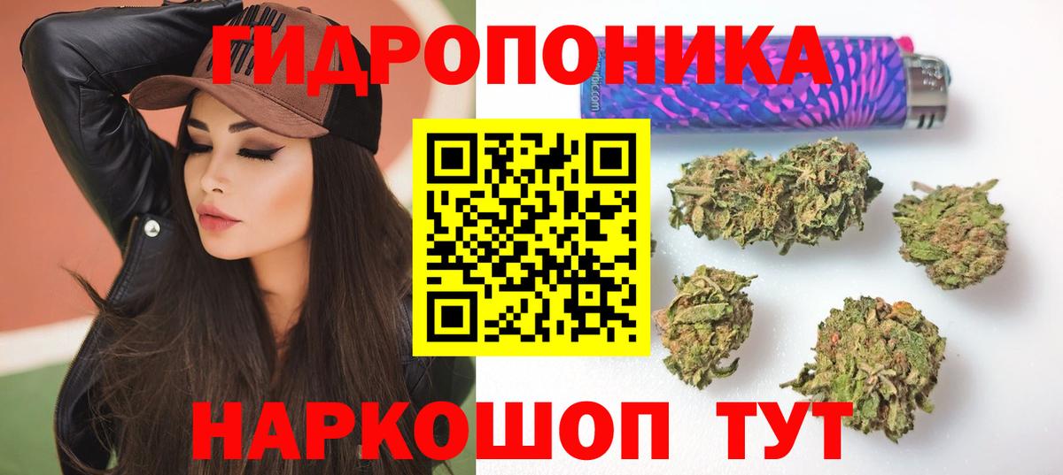 Домодедово  Конопля конопля  Бошки Шишки сатива  Вход с VPN  Канабис тримм 